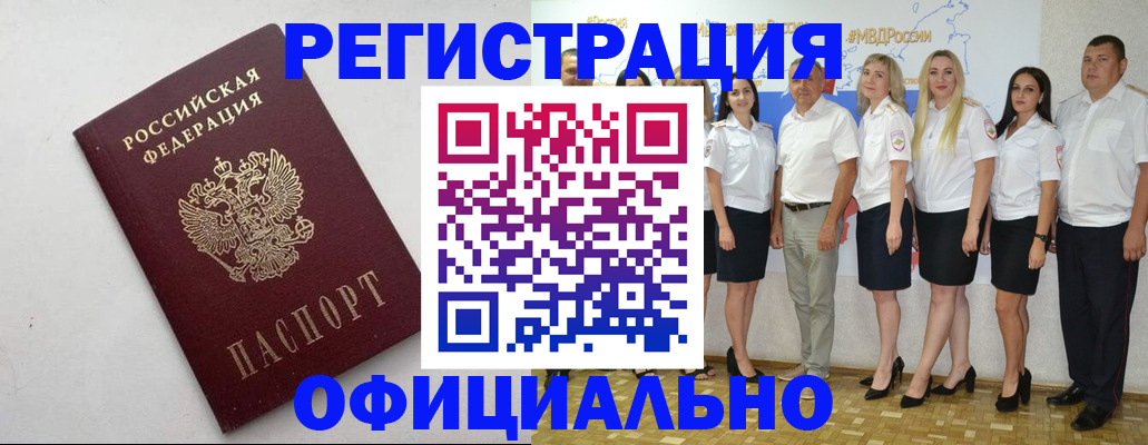 временная регистрация купить в Майкопе