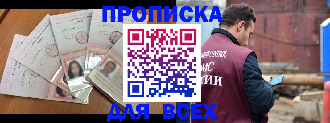 временная регистрация в квартире в Майкопе