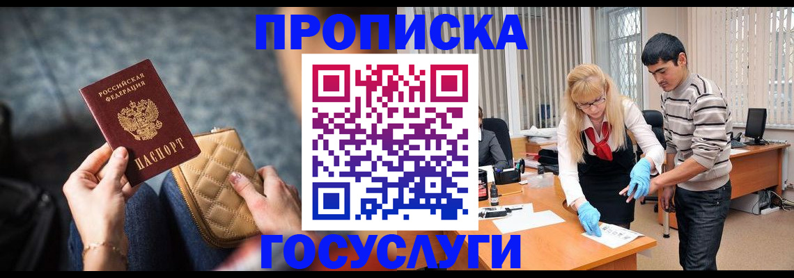 прописка от собственника в Майкопе