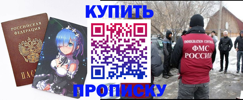 прописка для школы в Майкопе