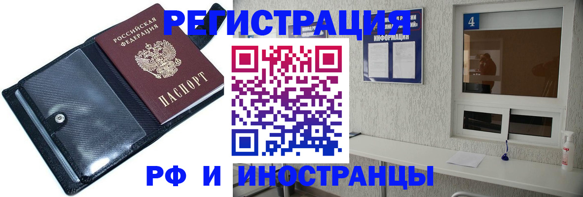 временная регистрация законно в Майкопе